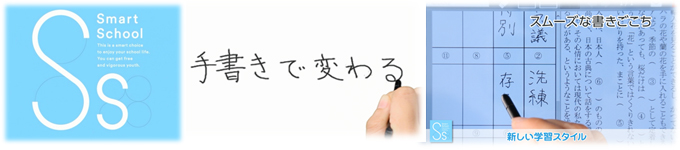 手書きで変わる