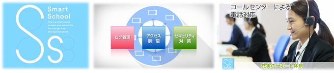 充実のサポート体制