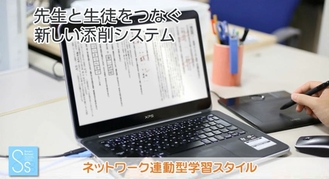 先生側は、タブレットでもPCでもOK！もちろん手書き対応！
