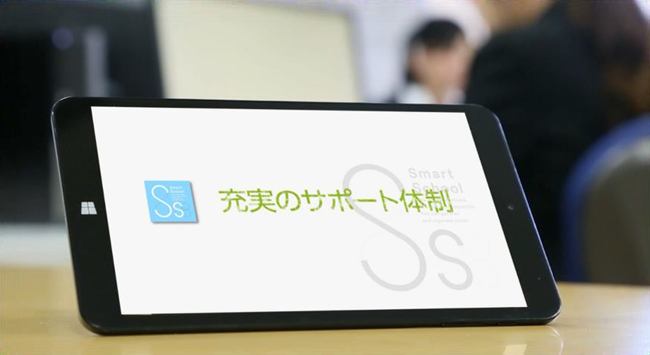 充実のサポート体制