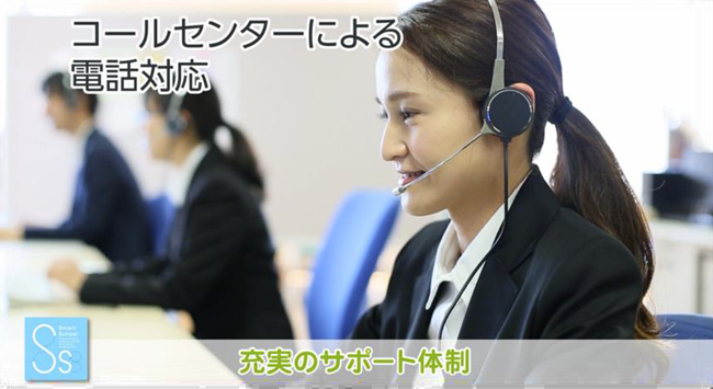 コールセンターによる電話対応