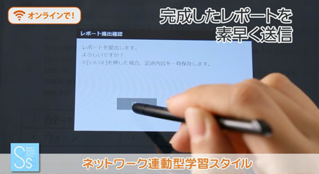完成したレポートを素早く送信