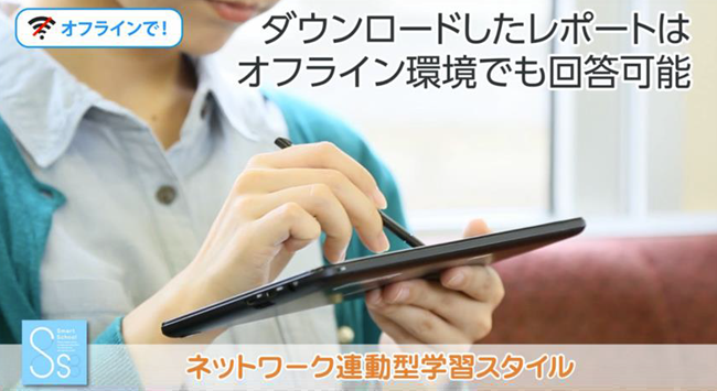 ダウンロードしたレポートはオフライン環境でも回答可能