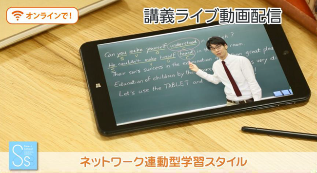 講義ライブ動画配信