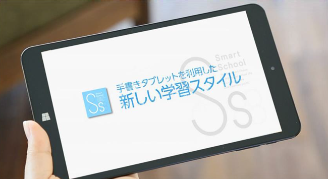 新しい学習スタイル